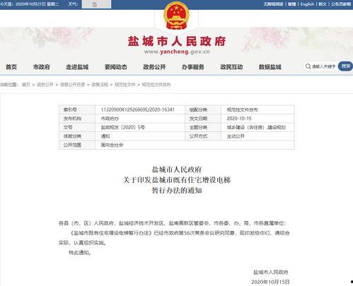 盐城市新闻爆料电话号码,揭秘盐城最新动态，一键掌握城市脉搏  第2张